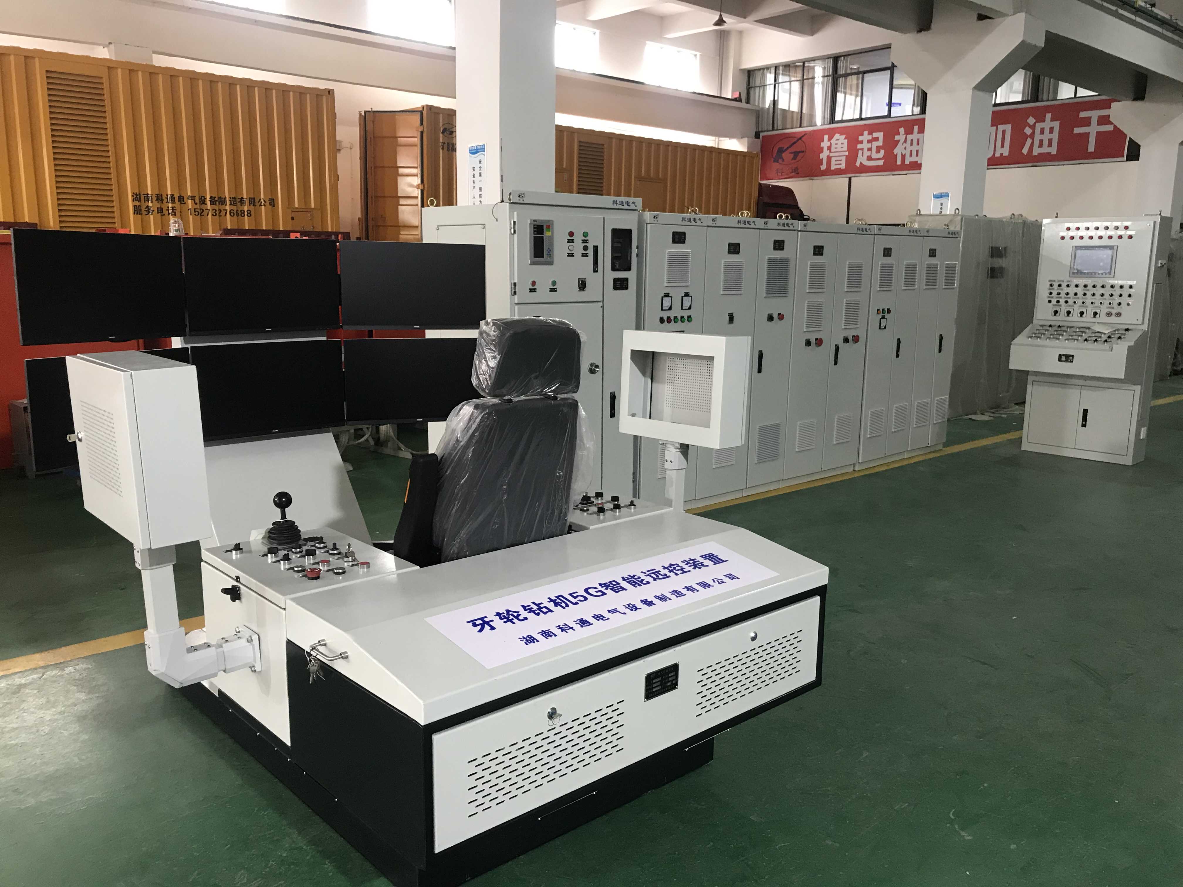 5G牙轮钻机远程操控装备